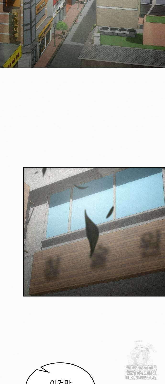 21세기 반로환동전 49화 2