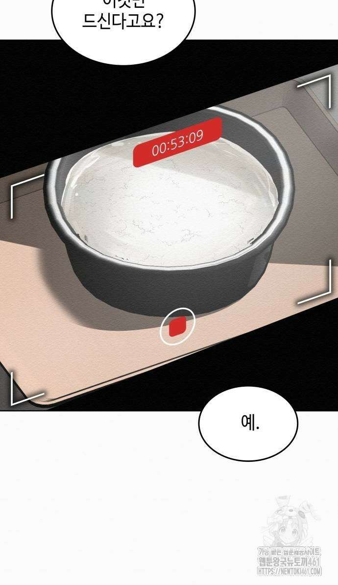 21세기 반로환동전 49화 3