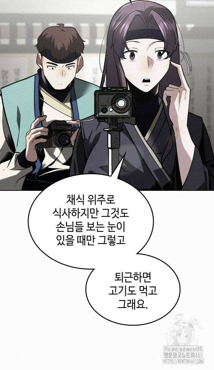 21세기 반로환동전 49화 6