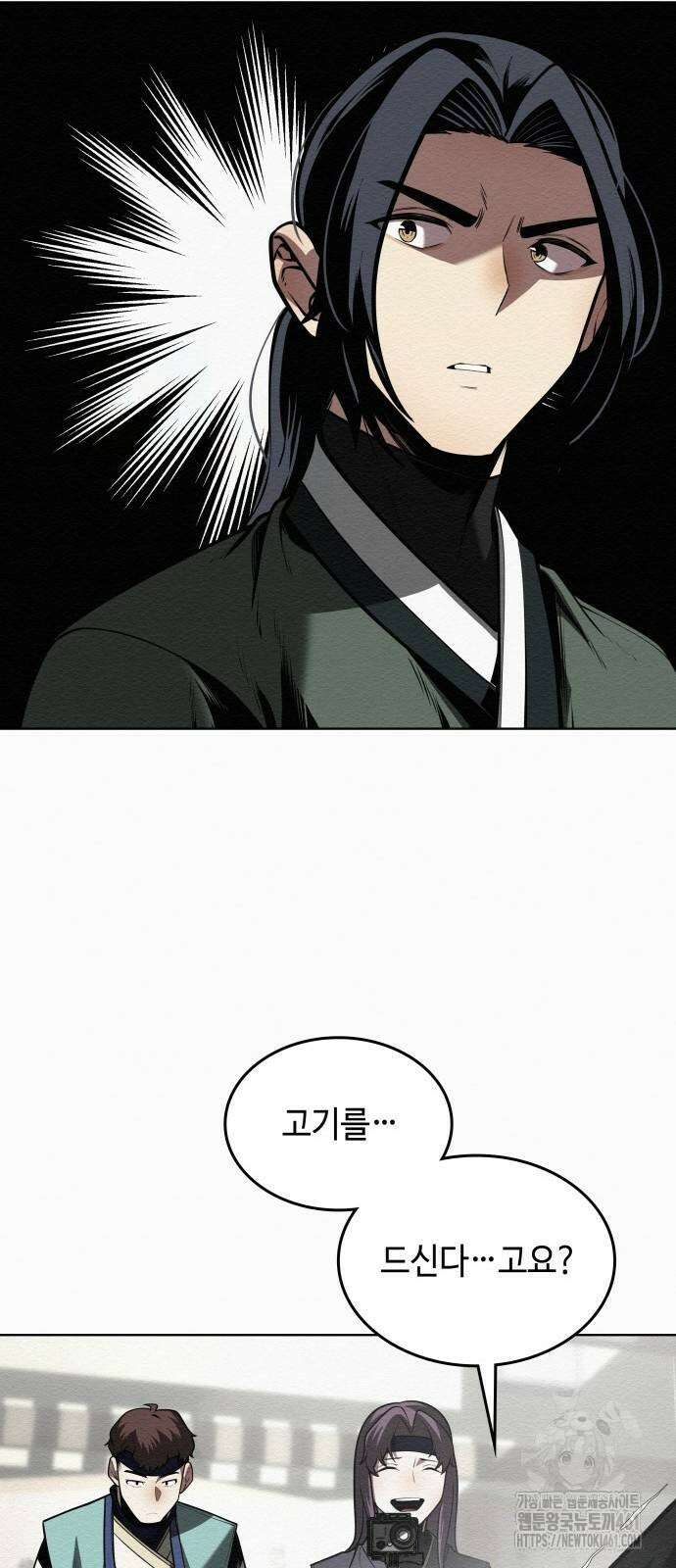 21세기 반로환동전 49화 7