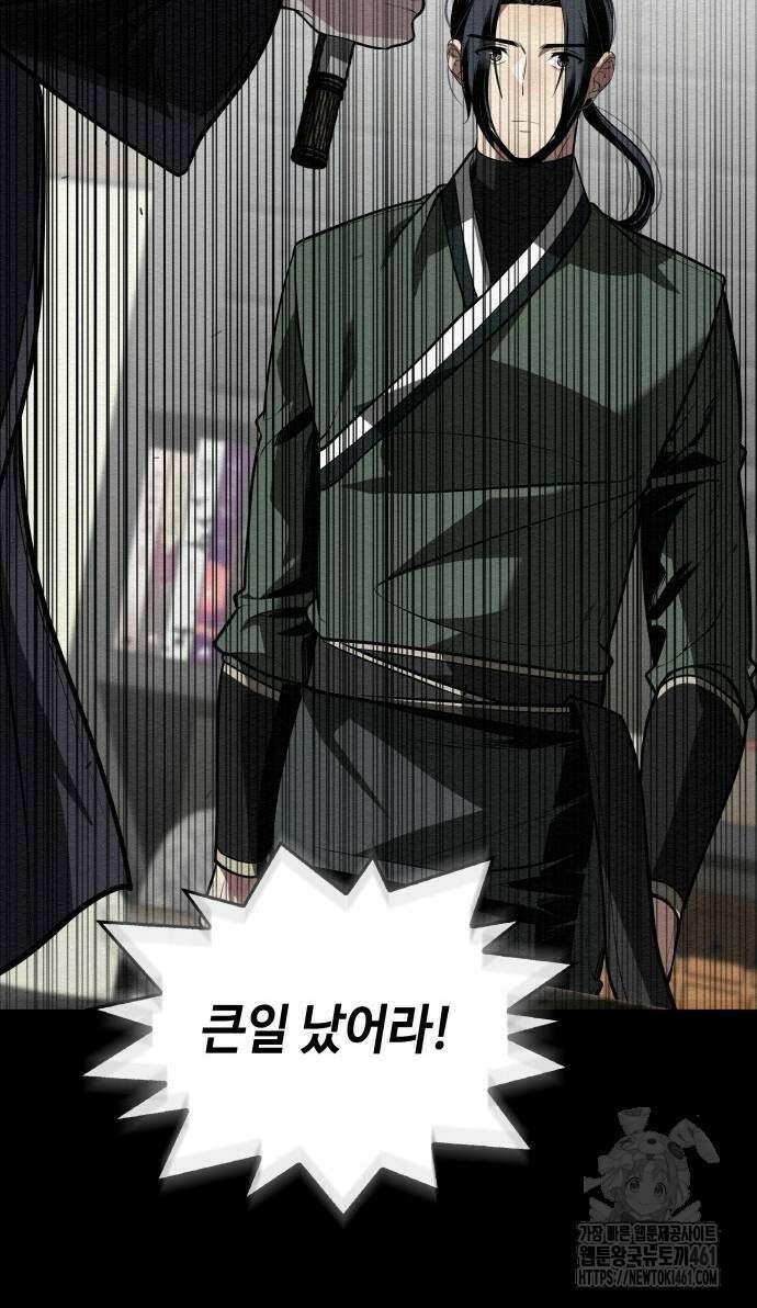 21세기 반로환동전 49화 12