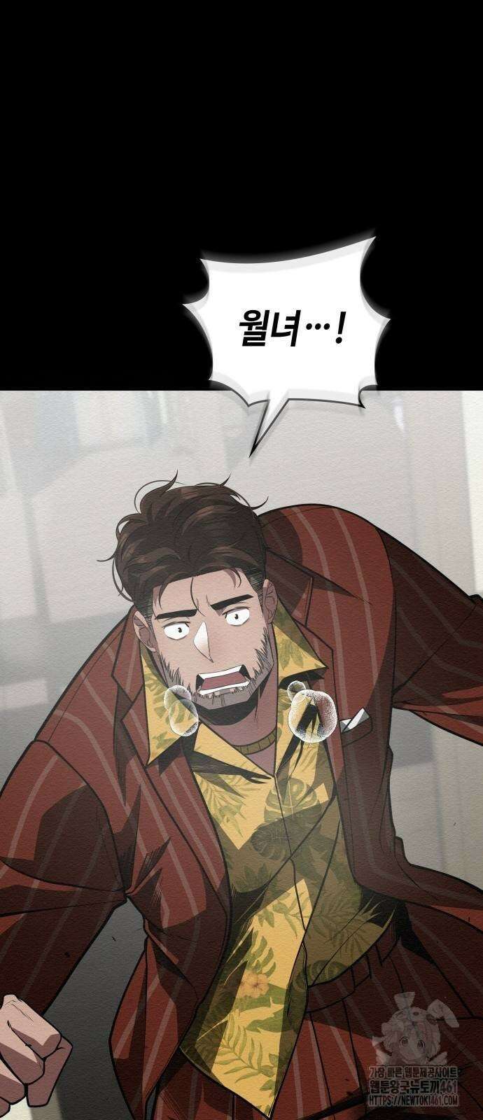 21세기 반로환동전 49화 13