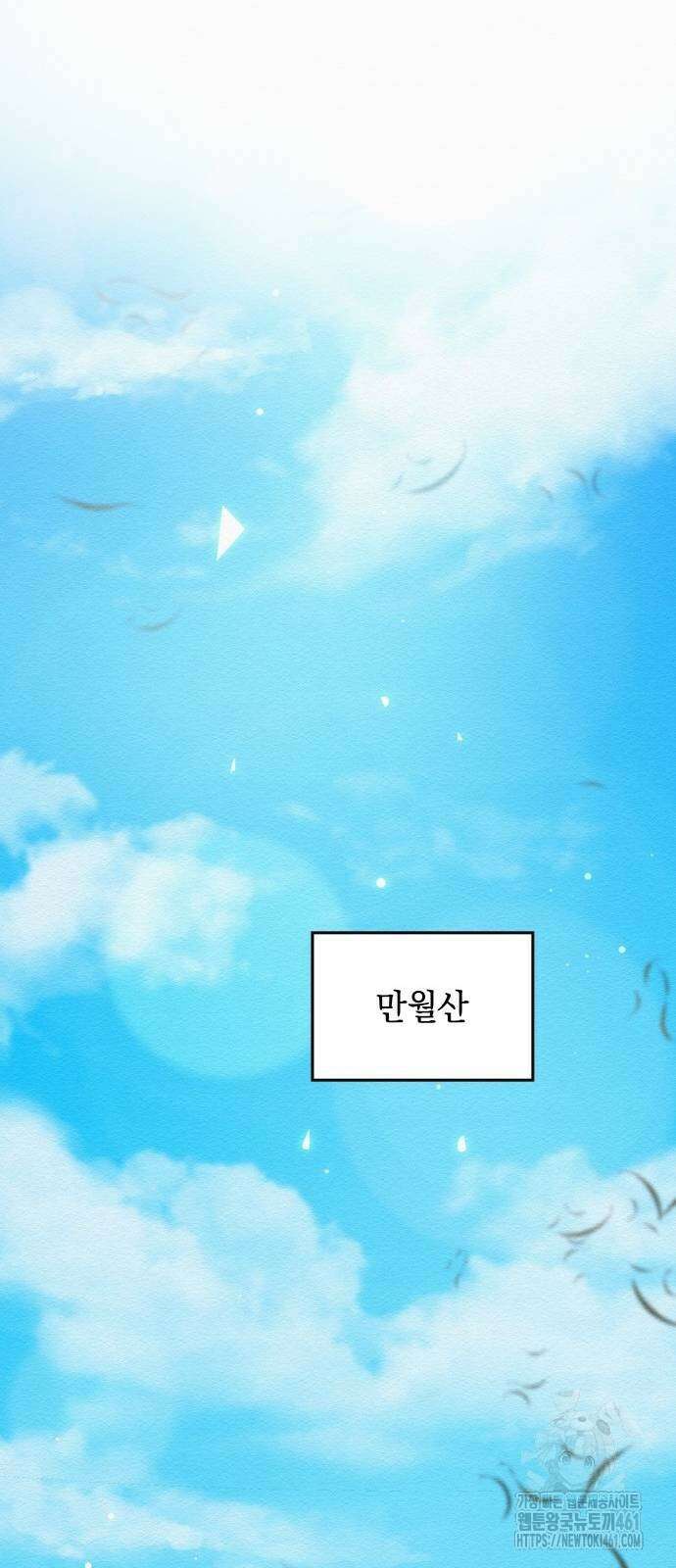 21세기 반로환동전 49화 17