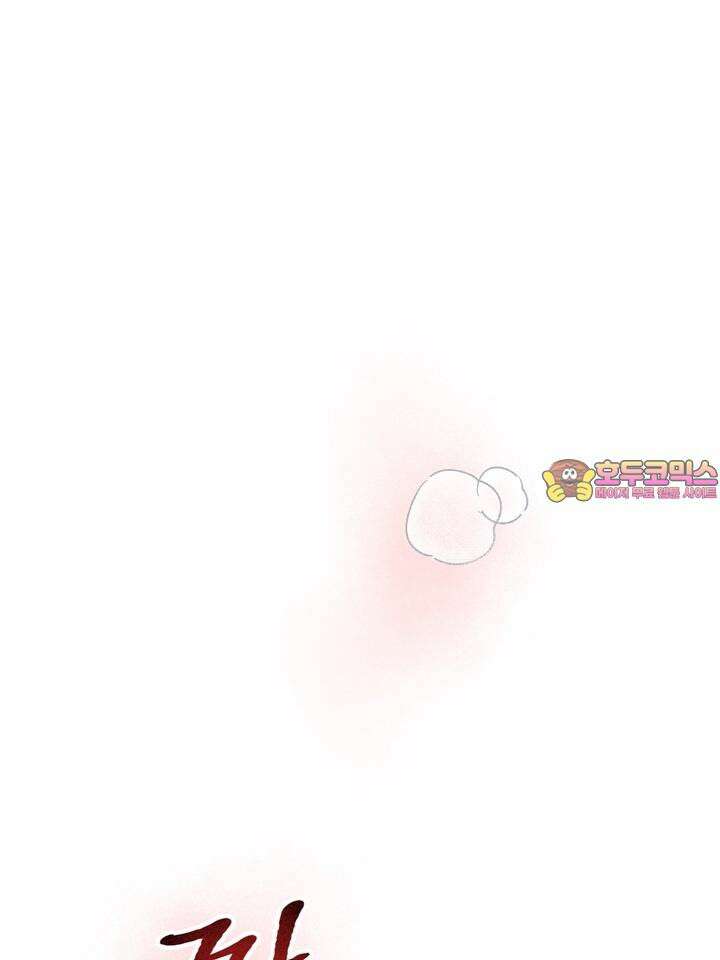 BDSM 기본지침서 8화 1