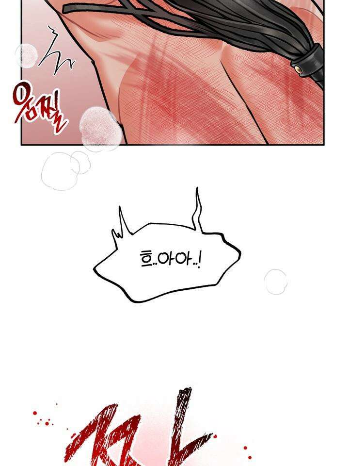 BDSM 기본지침서 8화 14