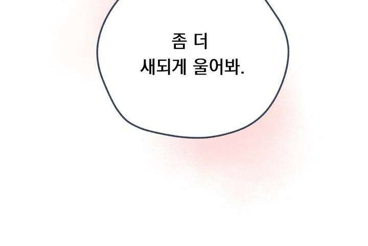 BDSM 기본지침서 8화 20