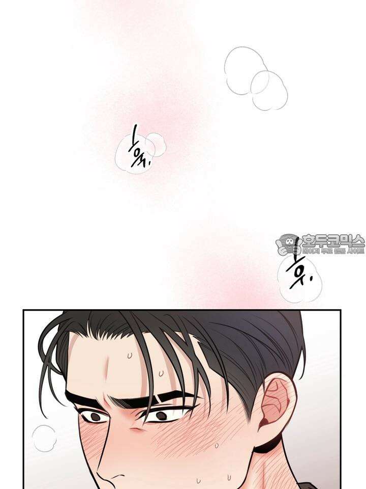 BDSM 기본지침서 8화 24
