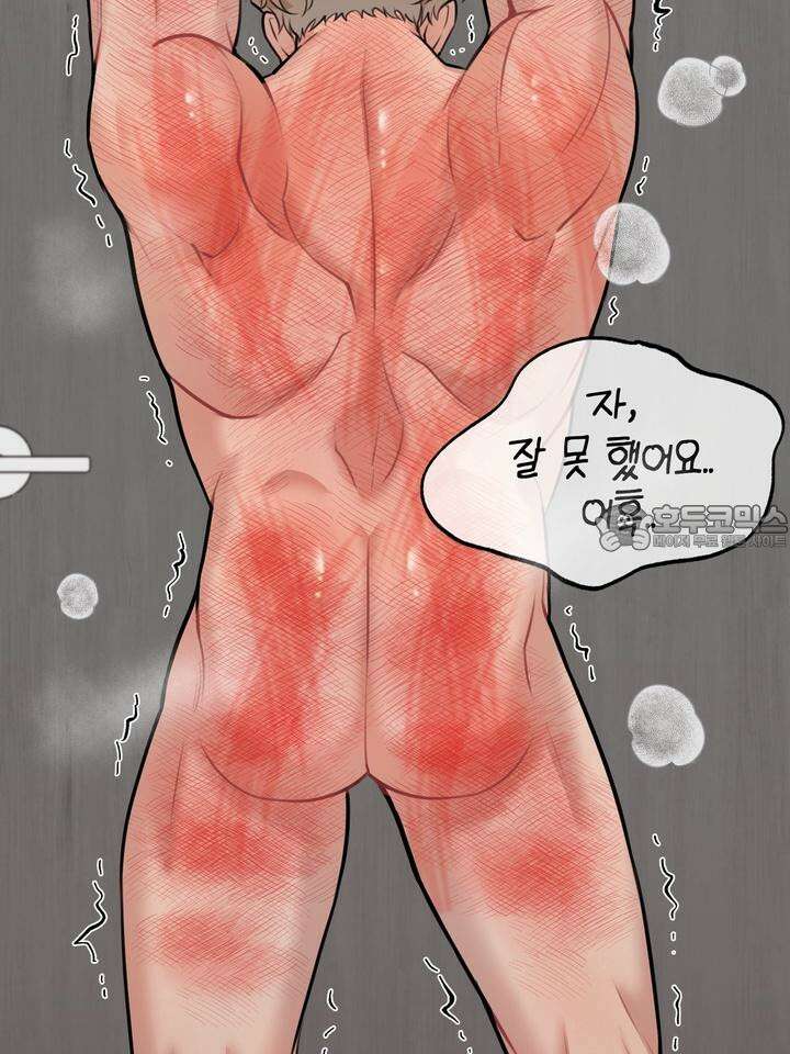 BDSM 기본지침서 8화 27