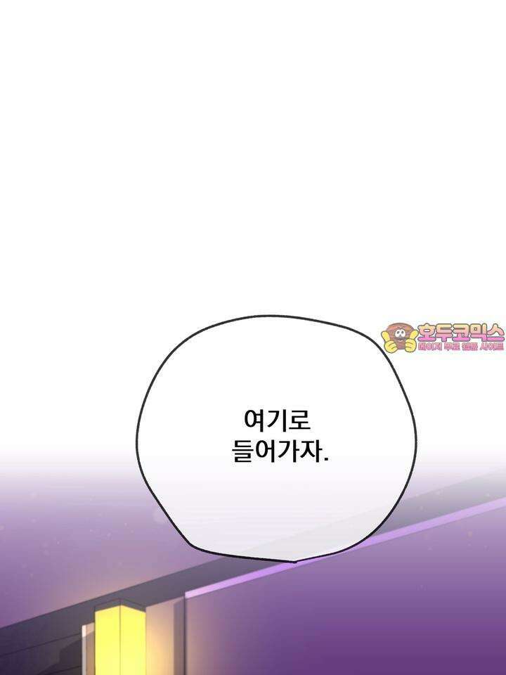BDSM 기본지침서 17화 1