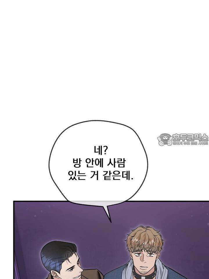 BDSM 기본지침서 17화 3