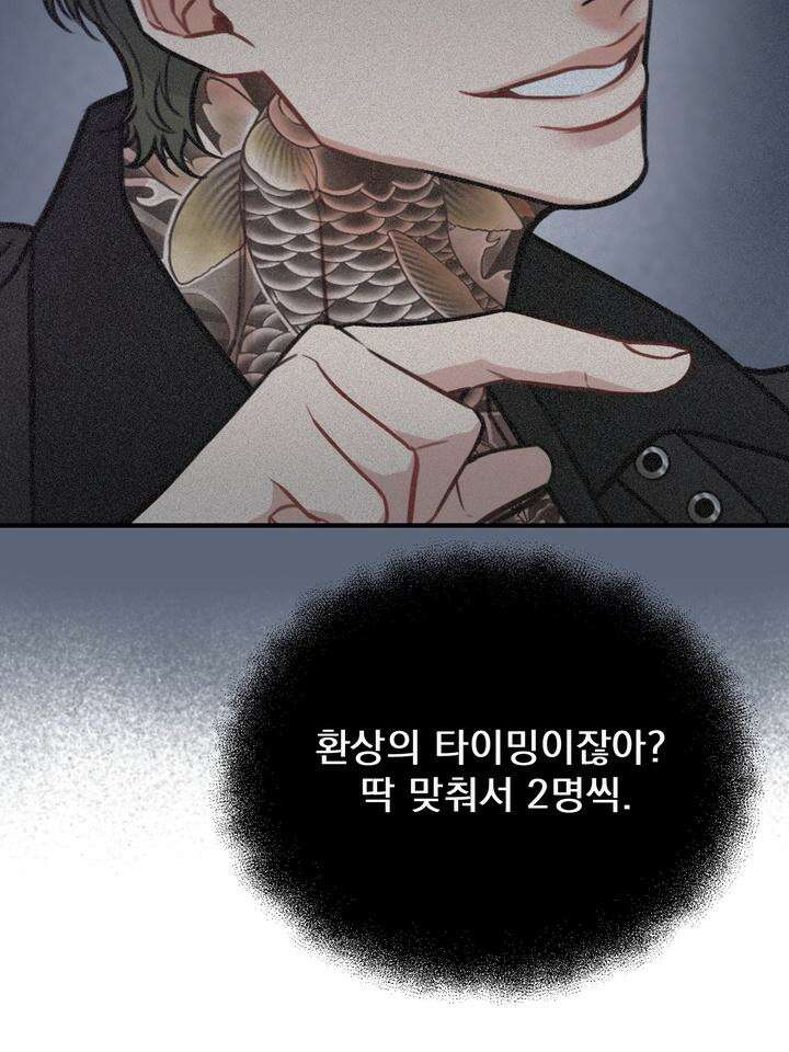 BDSM 기본지침서 17화 13