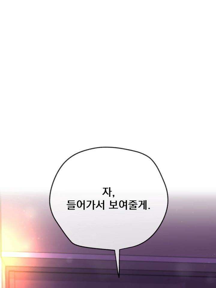 BDSM 기본지침서 17화 16