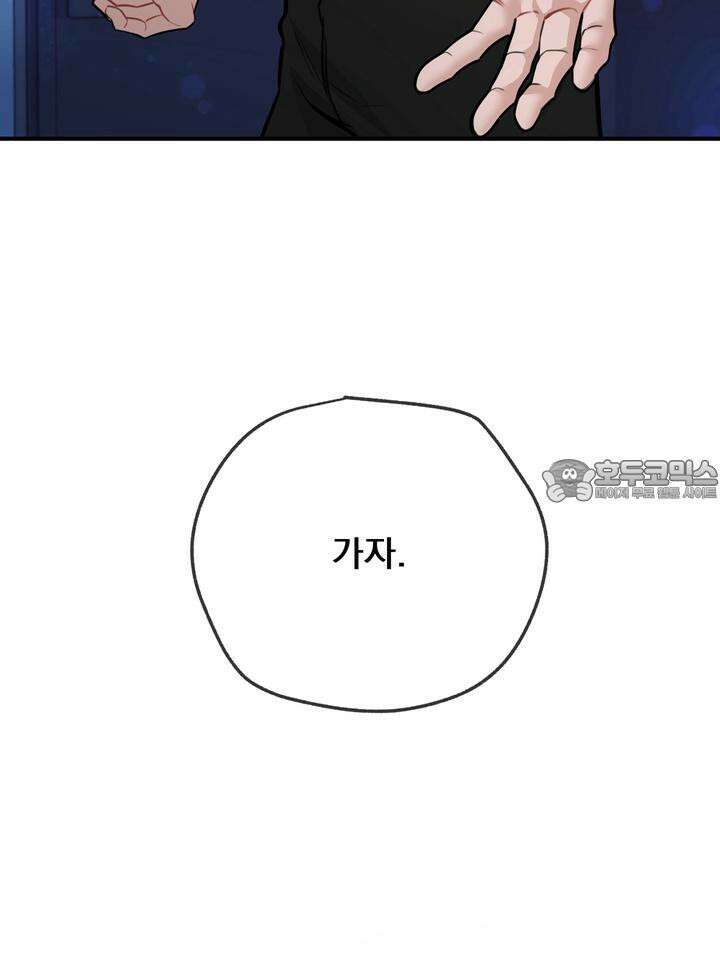 BDSM 기본지침서 17화 18