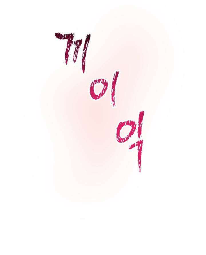 BDSM 기본지침서 17화 19