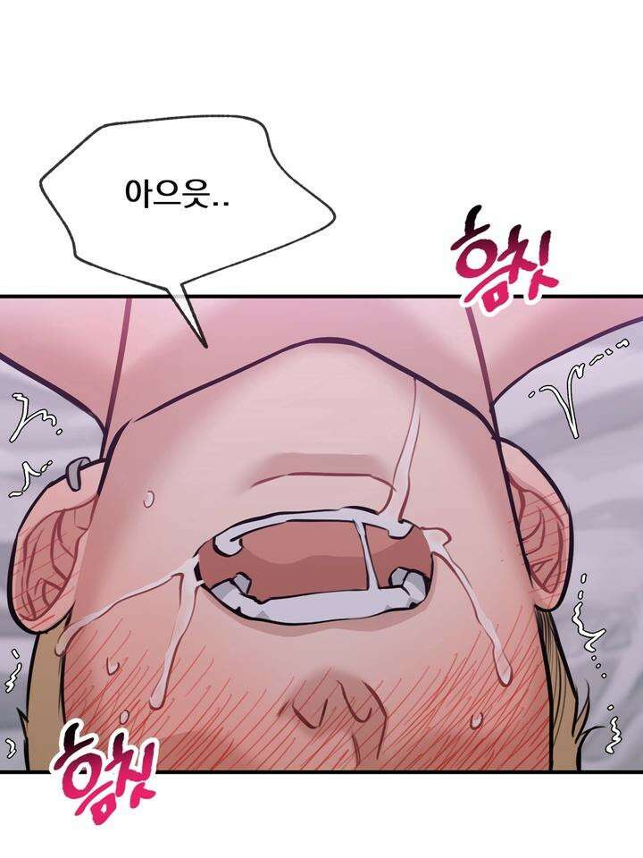 BDSM 기본지침서 17화 20