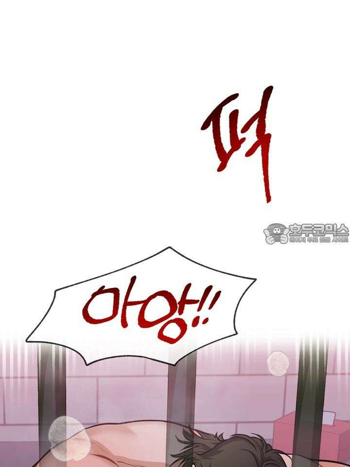 BDSM 기본지침서 17화 21