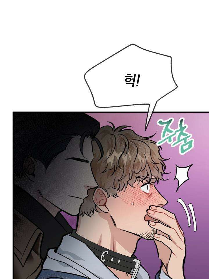 BDSM 기본지침서 17화 25