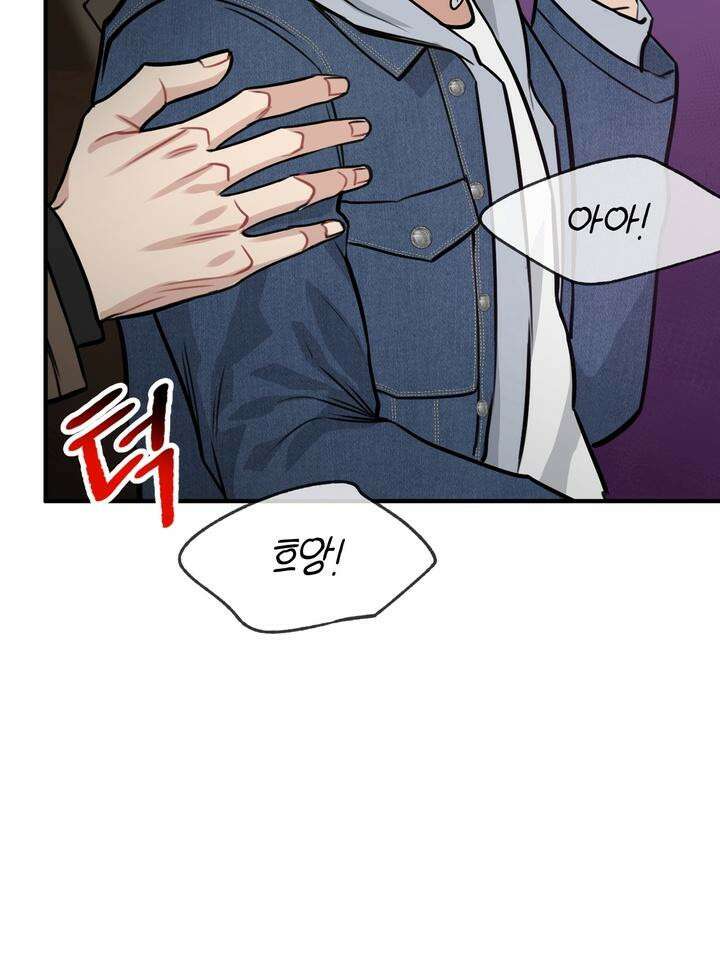 BDSM 기본지침서 17화 26