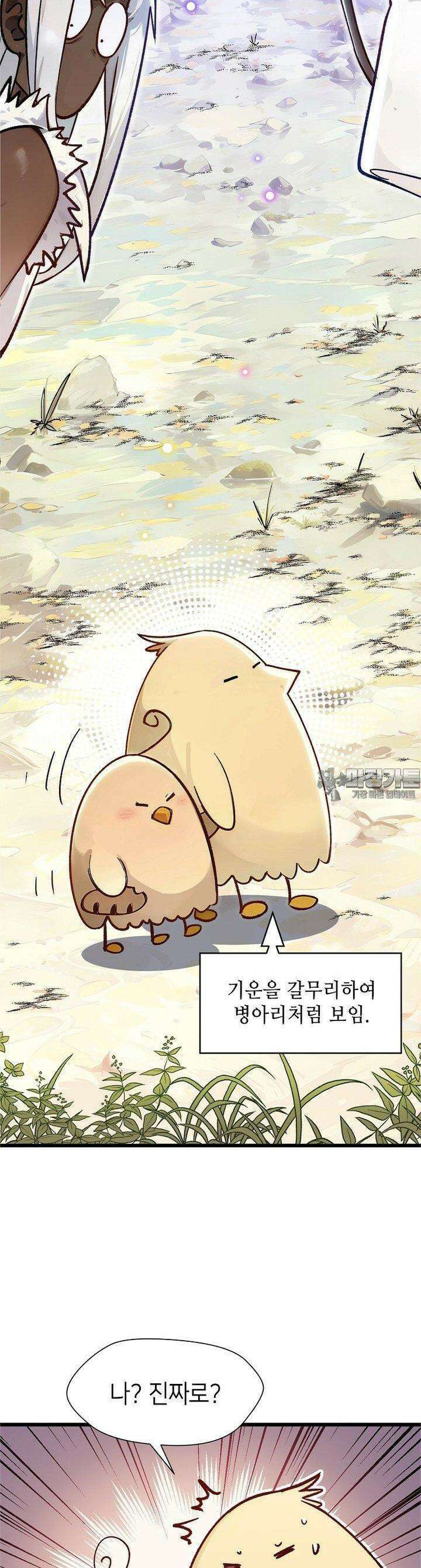 초초수련천년 143화 10