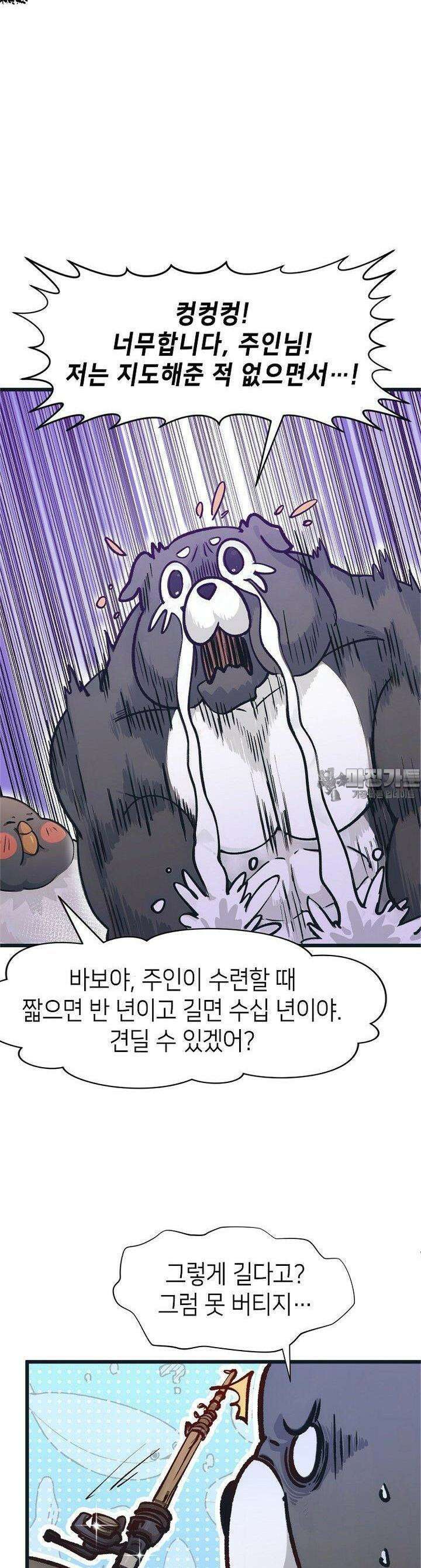 초초수련천년 143화 20