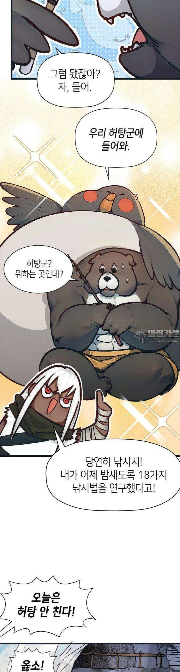 초초수련천년 143화 21