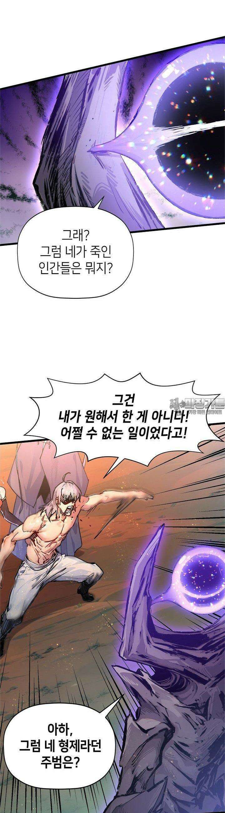 초초수련천년 143화 27