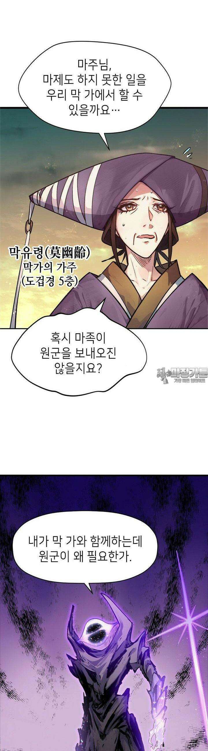초초수련천년 143화 31