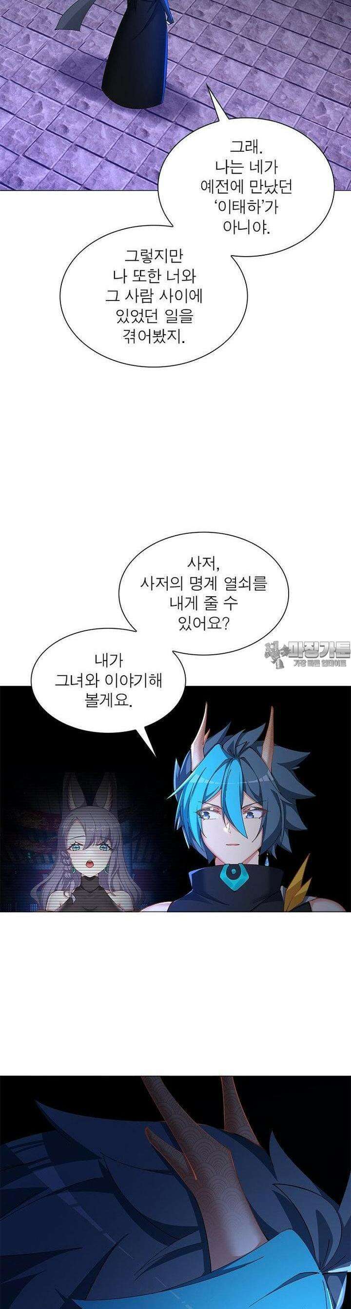 이세계에서 만렙 찍기 314화 5