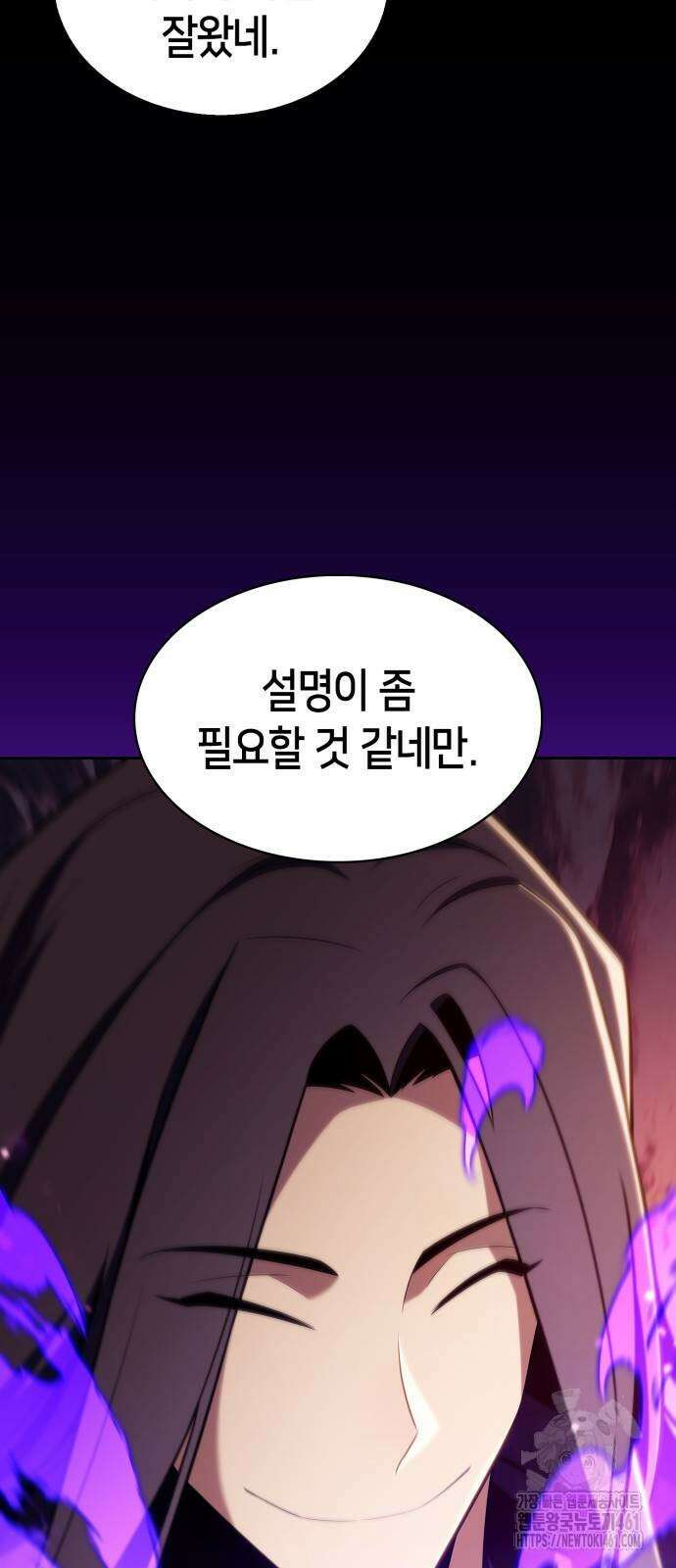 나 혼자 만렙 뉴비 173화 2