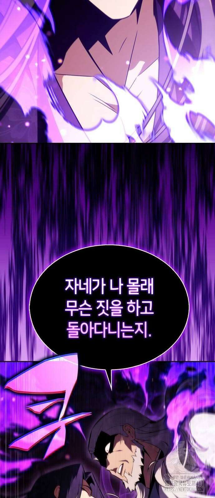 나 혼자 만렙 뉴비 173화 3