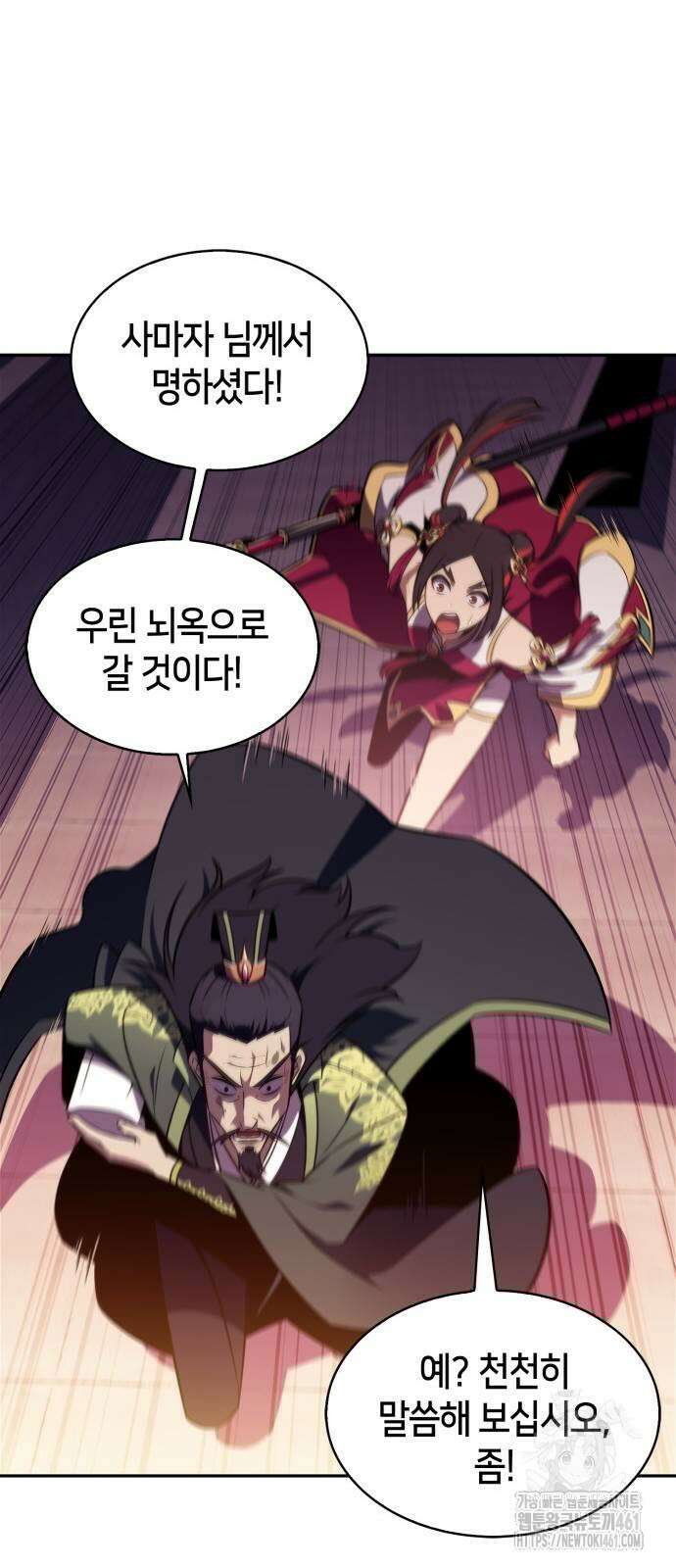 나 혼자 만렙 뉴비 173화 10