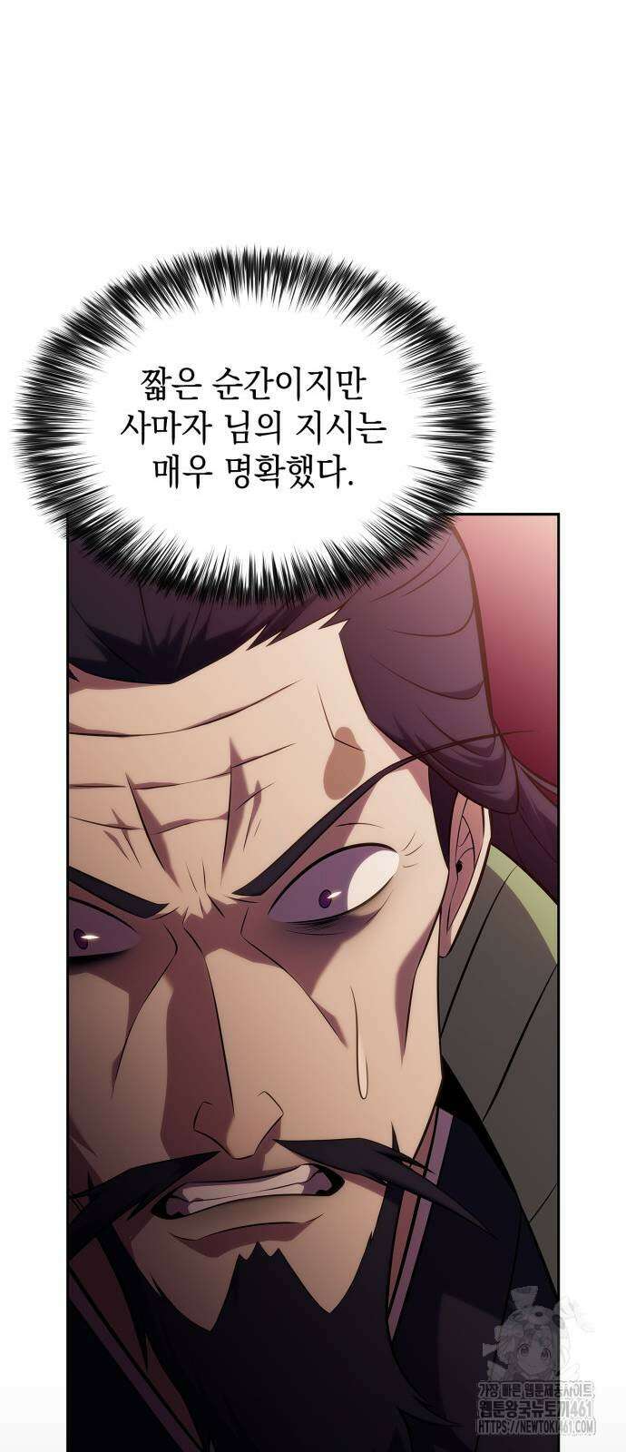 나 혼자 만렙 뉴비 173화 11