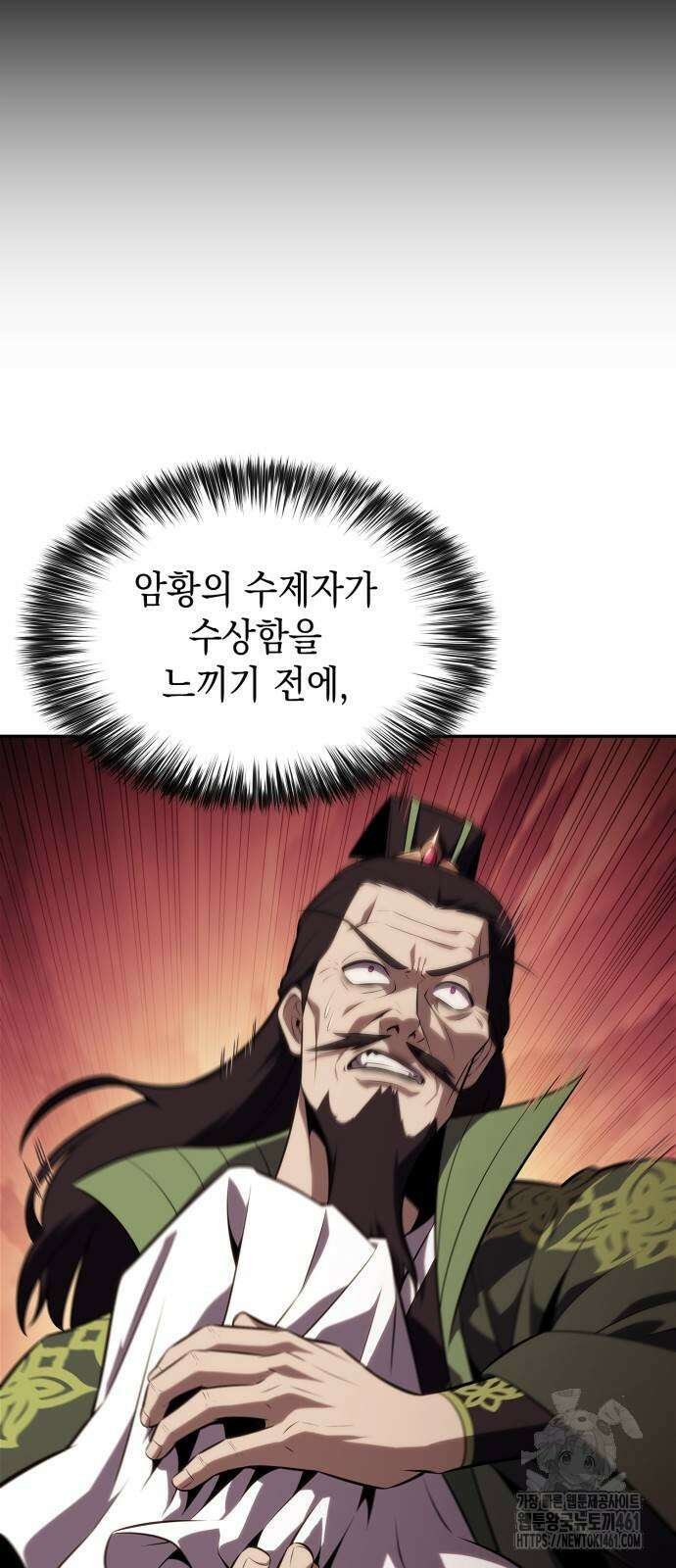 나 혼자 만렙 뉴비 173화 14
