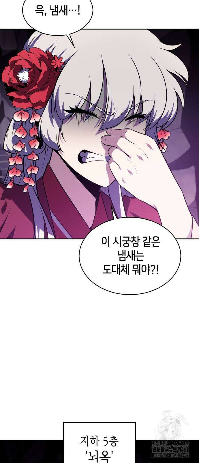 나 혼자 만렙 뉴비 173화 17