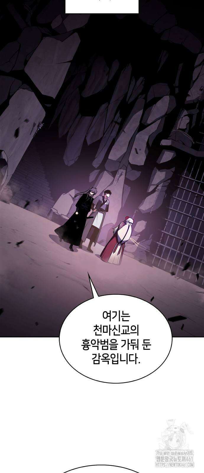 나 혼자 만렙 뉴비 173화 18