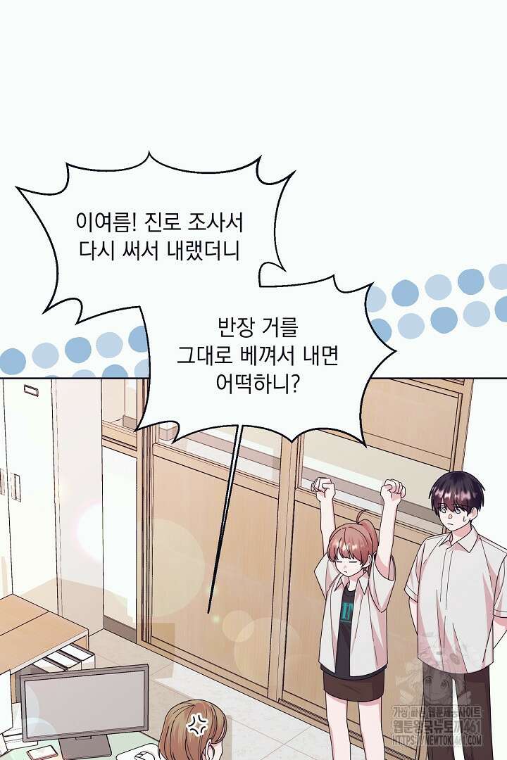 반나절 판타지 5화 2