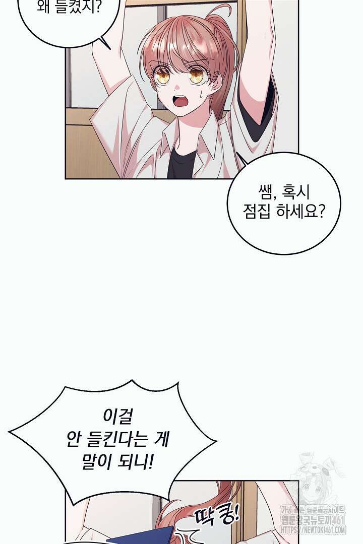 반나절 판타지 5화 4