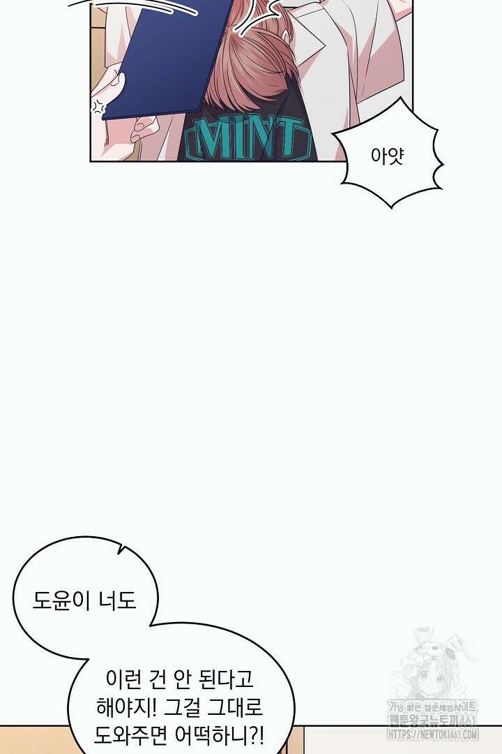 반나절 판타지 5화 5