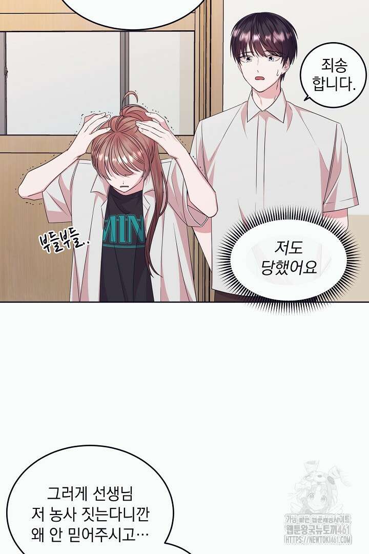 반나절 판타지 5화 6