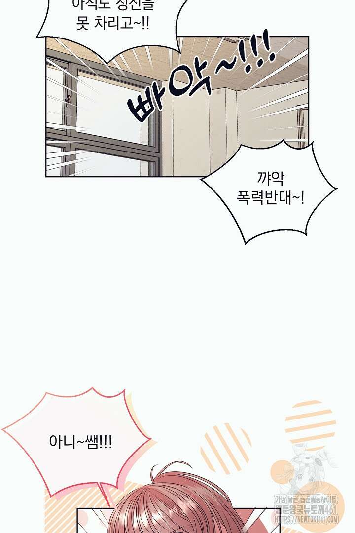 반나절 판타지 5화 8