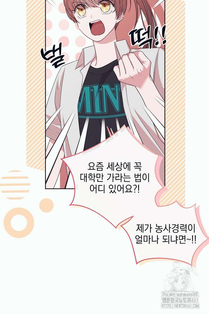 반나절 판타지 5화 9
