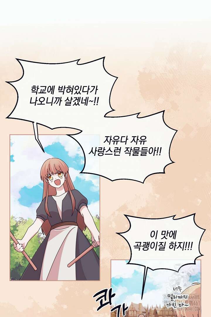 반나절 판타지 5화 10