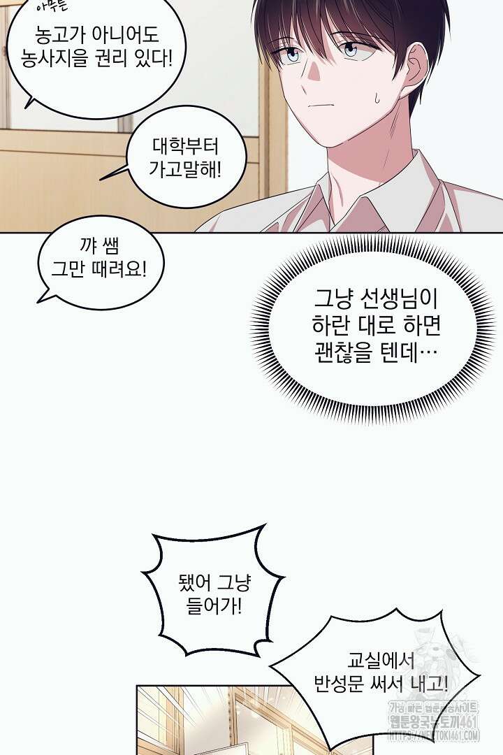 반나절 판타지 5화 12
