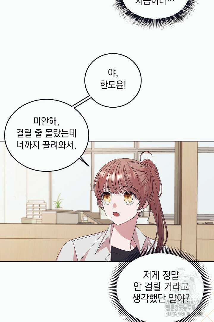 반나절 판타지 5화 15