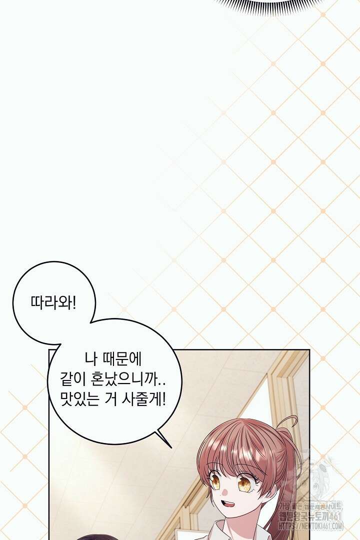 반나절 판타지 5화 16