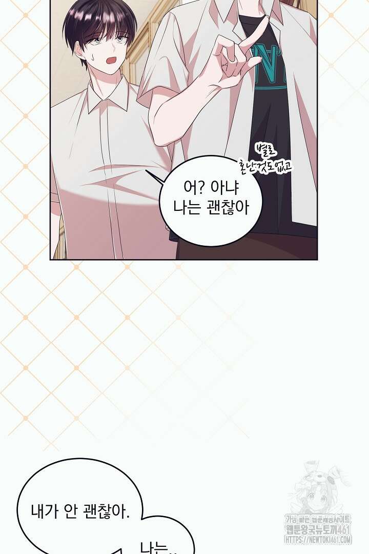 반나절 판타지 5화 17