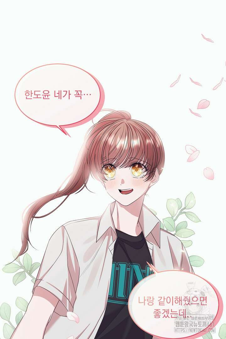 반나절 판타지 5화 19