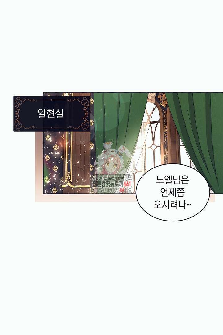 반나절 판타지 21화 1