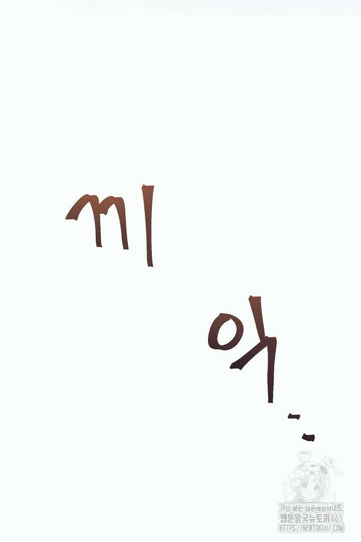 반나절 판타지 21화 7