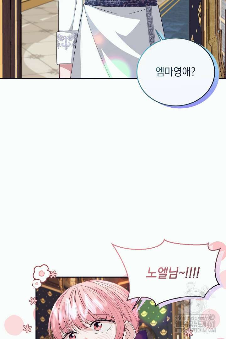 반나절 판타지 21화 9